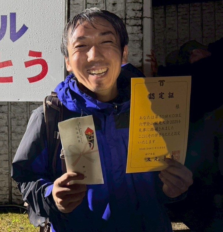 KOBE六甲全山縦走大会2025の認定証と完走記念を手に笑う石村侑二